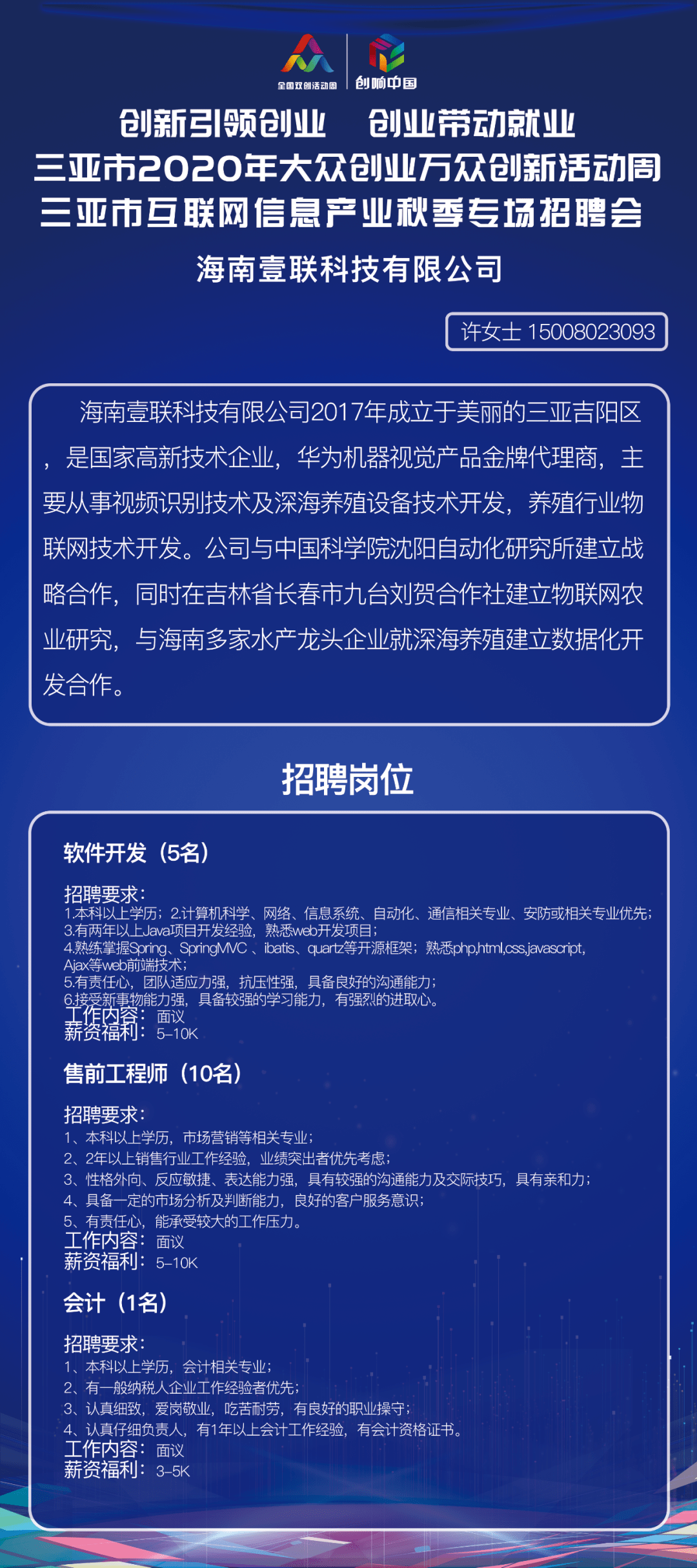 三亞趕集最新招聘信息，變化帶來(lái)自信與成就感，等你來(lái)加入！