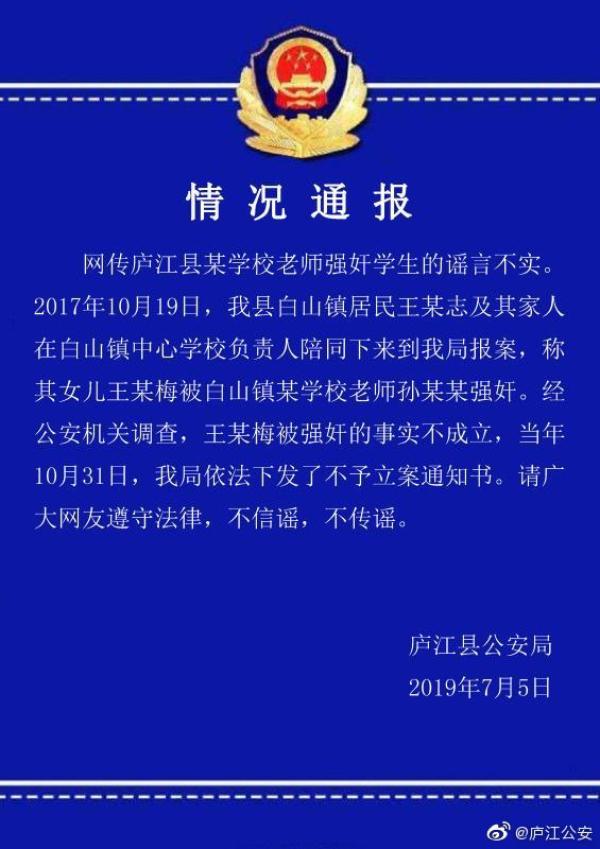 廬江縣白山鎮(zhèn)科技智慧生活最新體驗新聞速遞