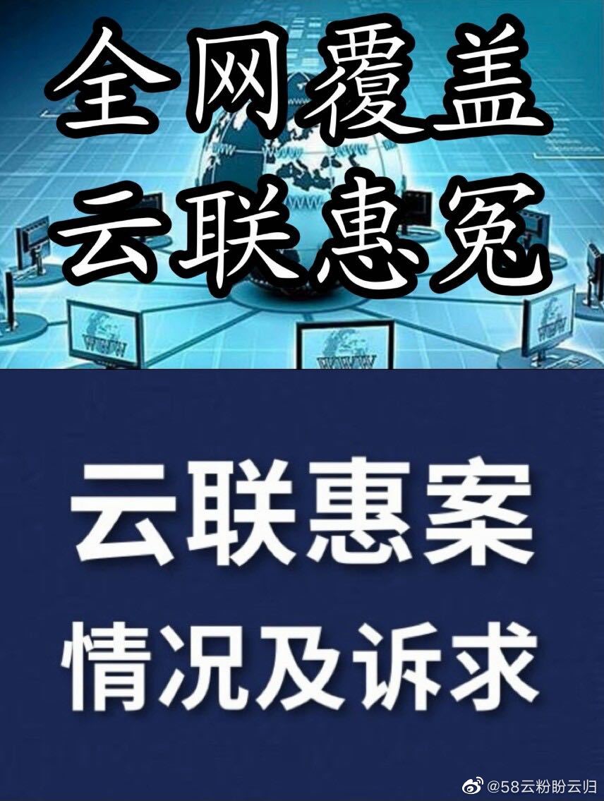 最新云聯(lián)惠新聞報(bào)道及其解讀技能指南