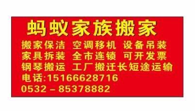 即墨司機(jī)招聘網(wǎng)最新招聘信息揭秘??