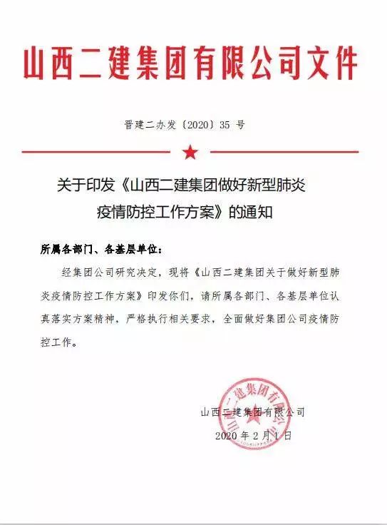 山西省二建最新任命，科技引領(lǐng)建筑未來，智慧重塑二建新篇章