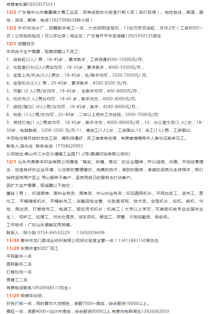 張槎布行跟單最新招聘，紡織業(yè)的繁榮脈搏招募啟事