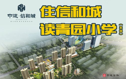 中建信和城最新消息,中建信和城最新消息，變化中的力量，成就夢(mèng)想的舞臺(tái)