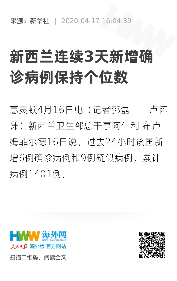 新西蘭疫情最新動態(tài)，變化中的學習之旅，自信與成就感的匯聚之地