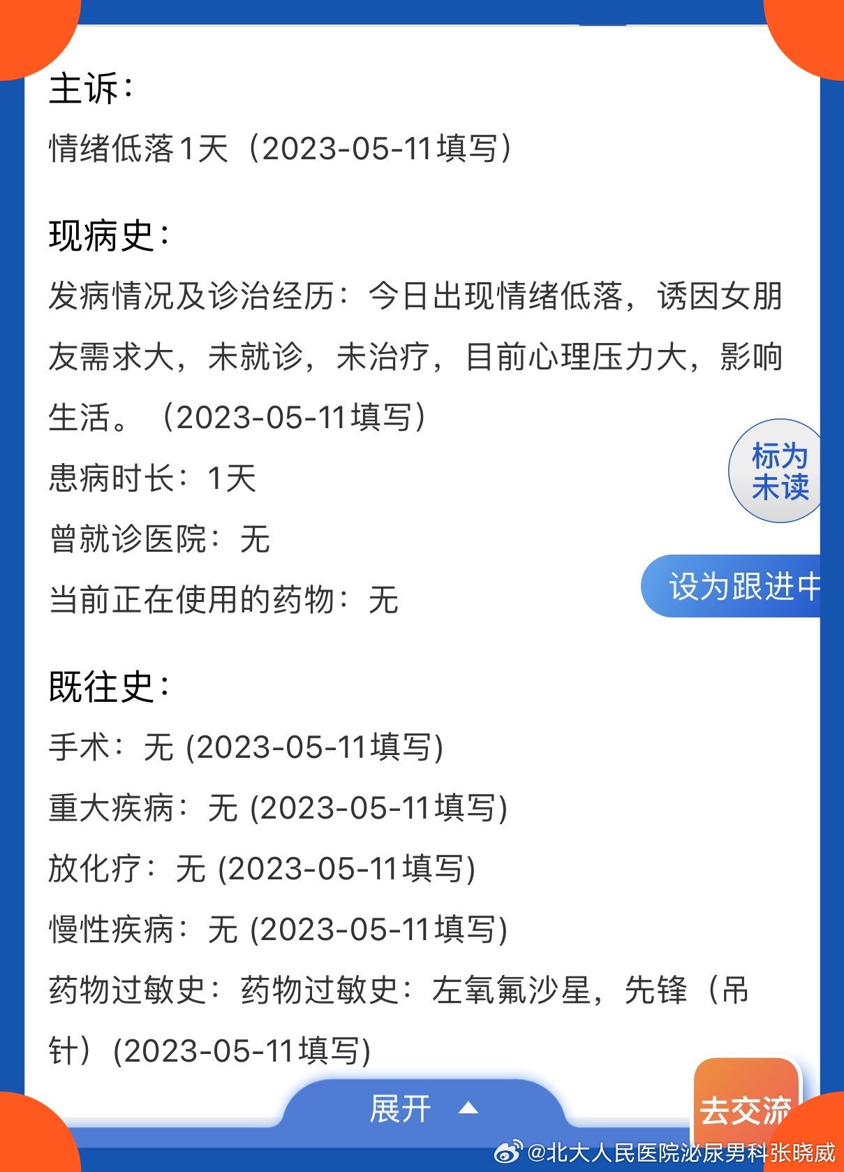 微博疫情最新動態(tài)，微觀脈絡(luò)下的公共健康變遷觀察