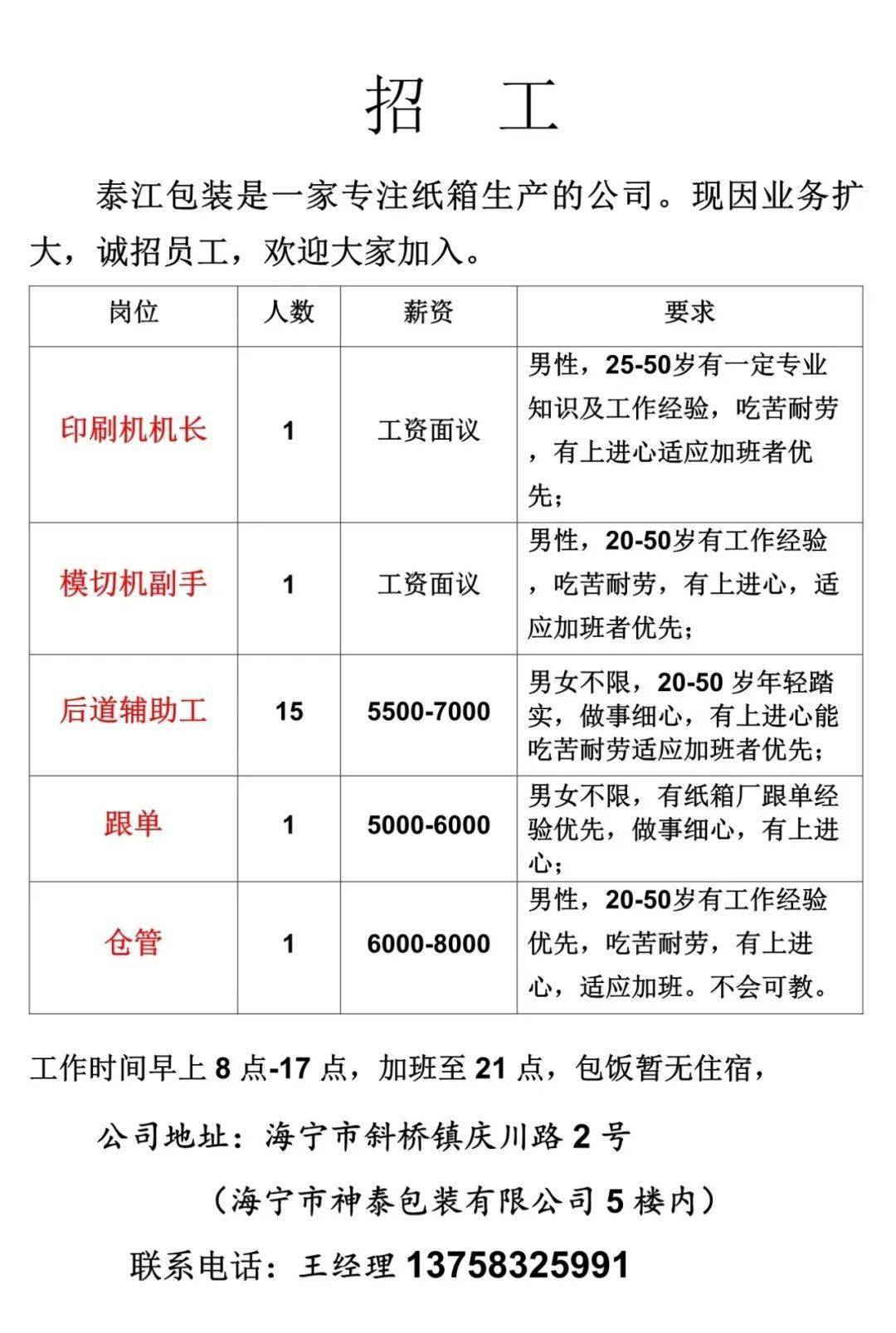 制殼工最新招聘信息,制殼工最新招聘信息——探尋小巷中的獨(dú)特機(jī)遇