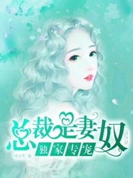 專屬妻約言歡最新章節(jié)探秘，甜蜜婚戀之旅獨(dú)家揭秘