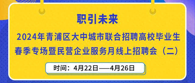 青浦招聘網(wǎng)最新招聘，小城求職奇遇與友情的綻放之旅