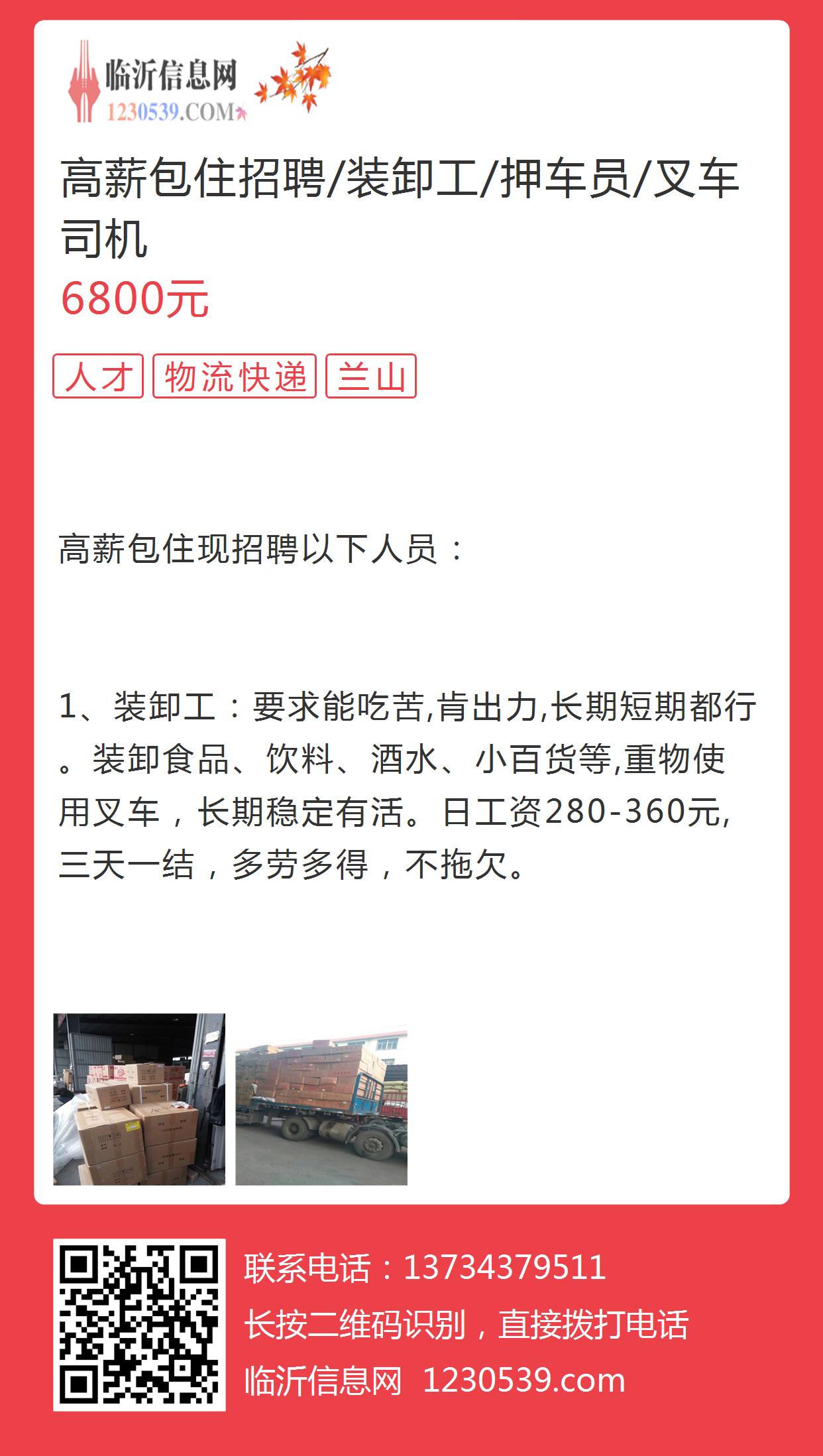 鐵嶺縣最新叉車司機招聘,鐵嶺縣最新叉車司機招聘，啟程，探索自然美景的旅程