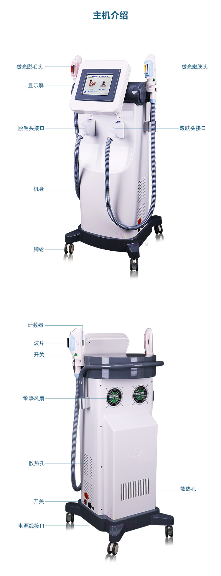 時代變遷下的美麗代價，光子脫毛機價格解析